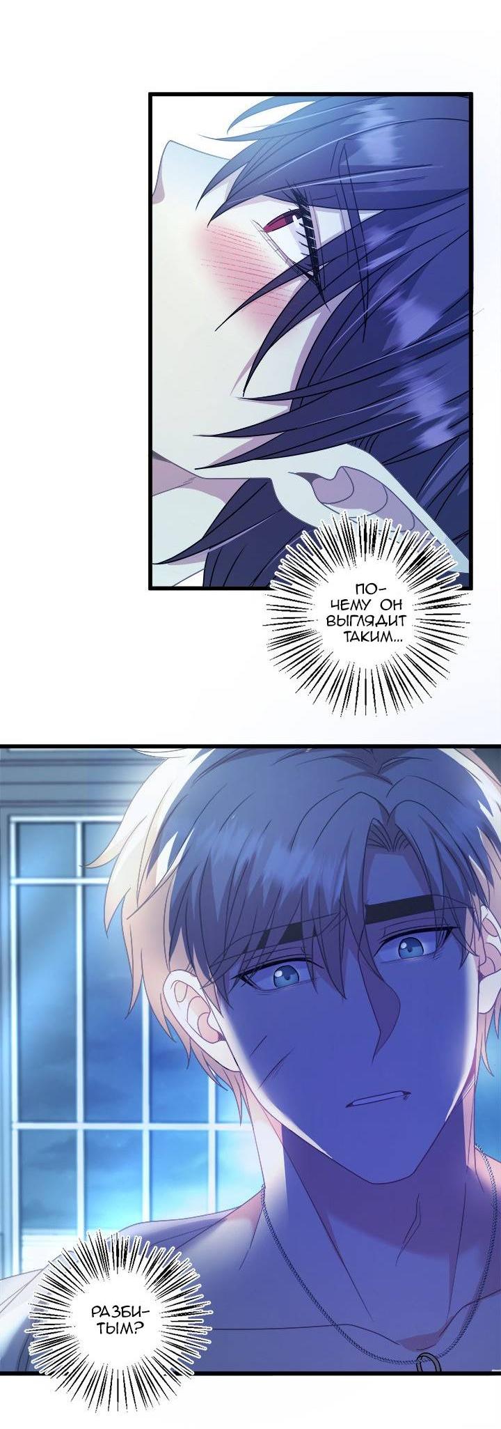 Манга Герой против злодея - Глава 63 Страница 21