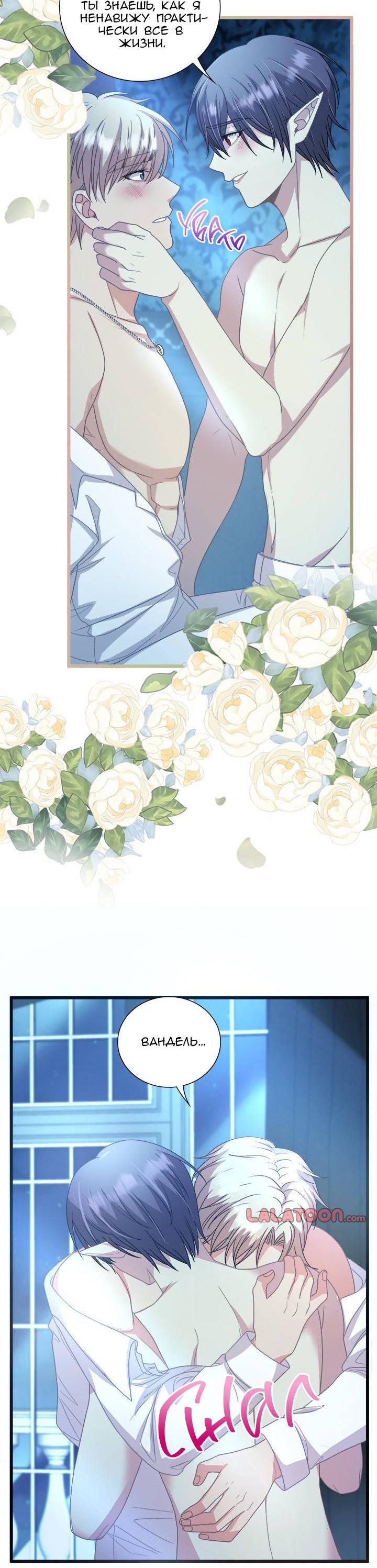 Манга Герой против злодея - Глава 63 Страница 24