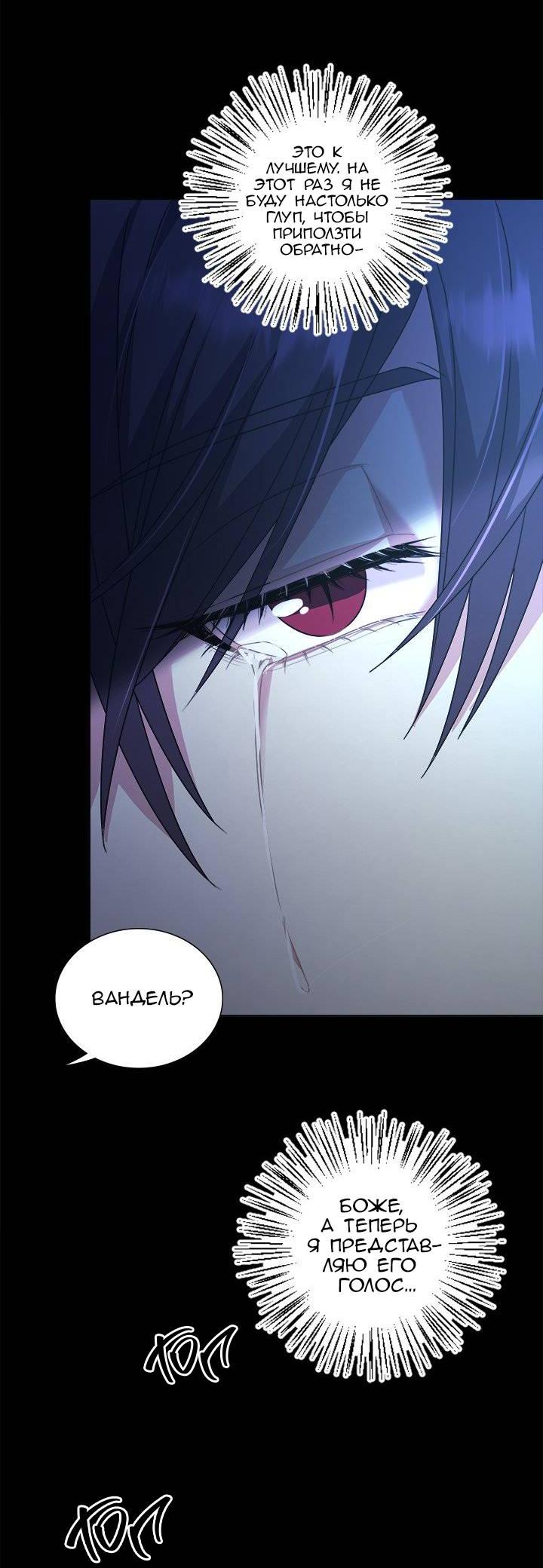 Манга Герой против злодея - Глава 63 Страница 11