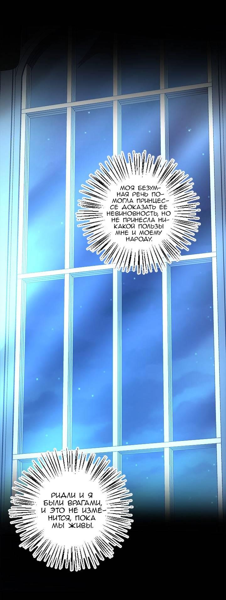 Манга Герой против злодея - Глава 63 Страница 9