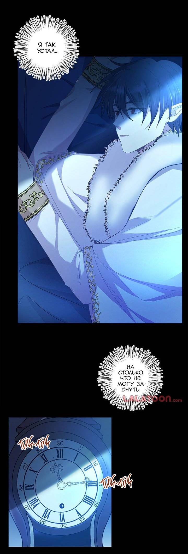 Манга Герой против злодея - Глава 63 Страница 3