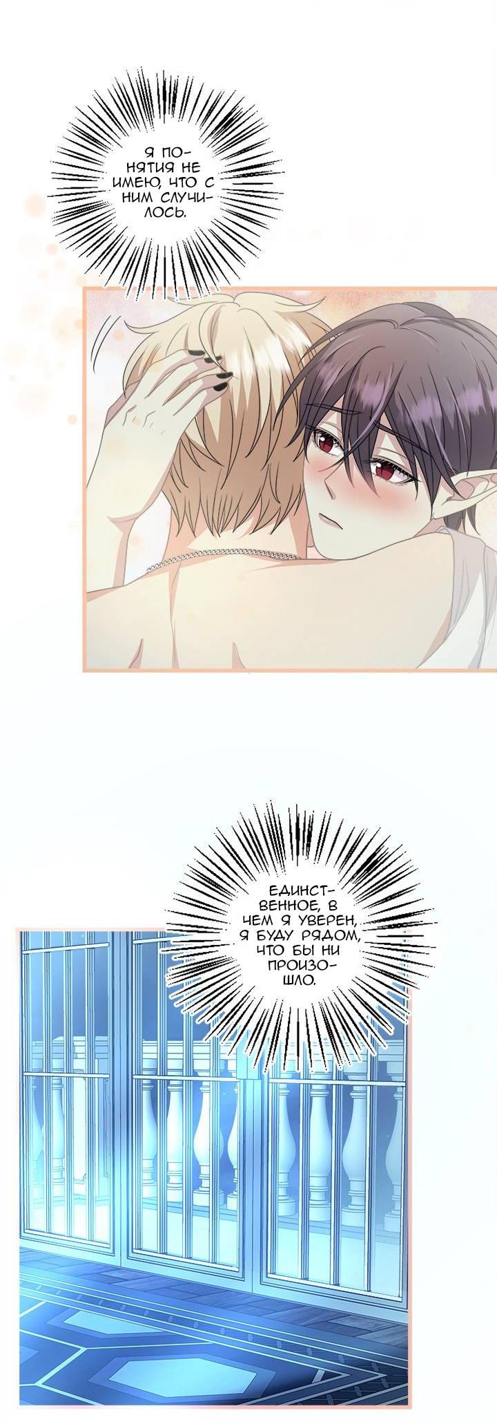 Манга Герой против злодея - Глава 63 Страница 25