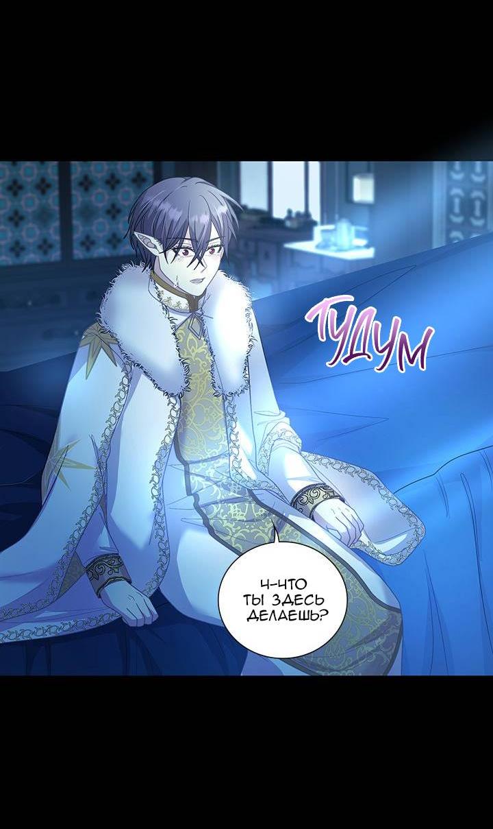 Манга Герой против злодея - Глава 63 Страница 14