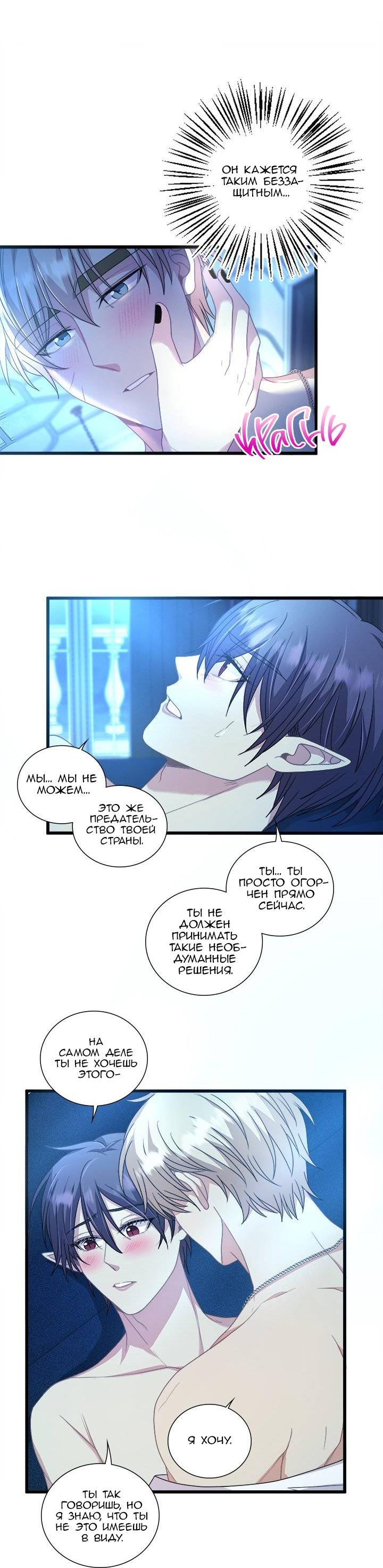 Манга Герой против злодея - Глава 63 Страница 30