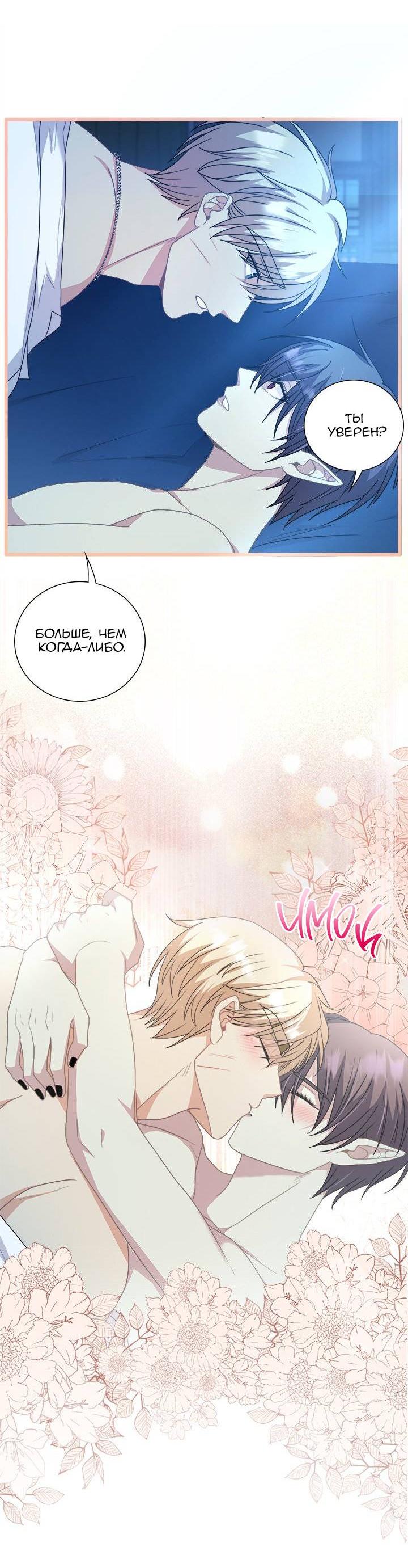 Манга Герой против злодея - Глава 63 Страница 32