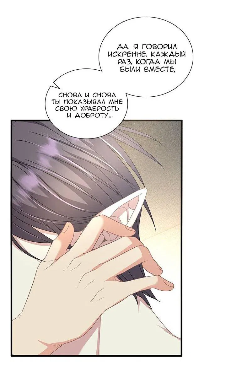 Манга Герой против злодея - Глава 63 Страница 39