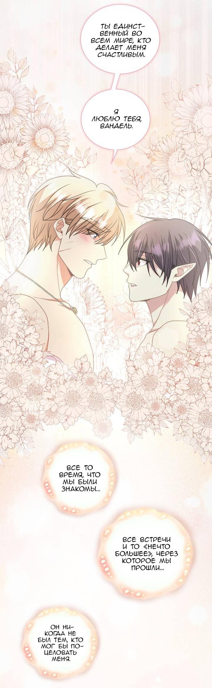 Манга Герой против злодея - Глава 63 Страница 27