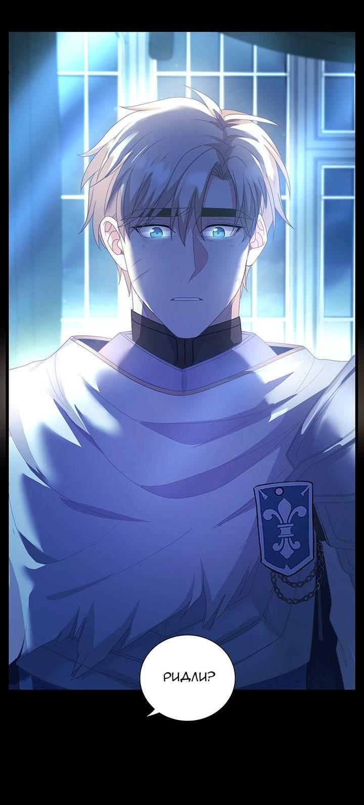 Манга Герой против злодея - Глава 63 Страница 13