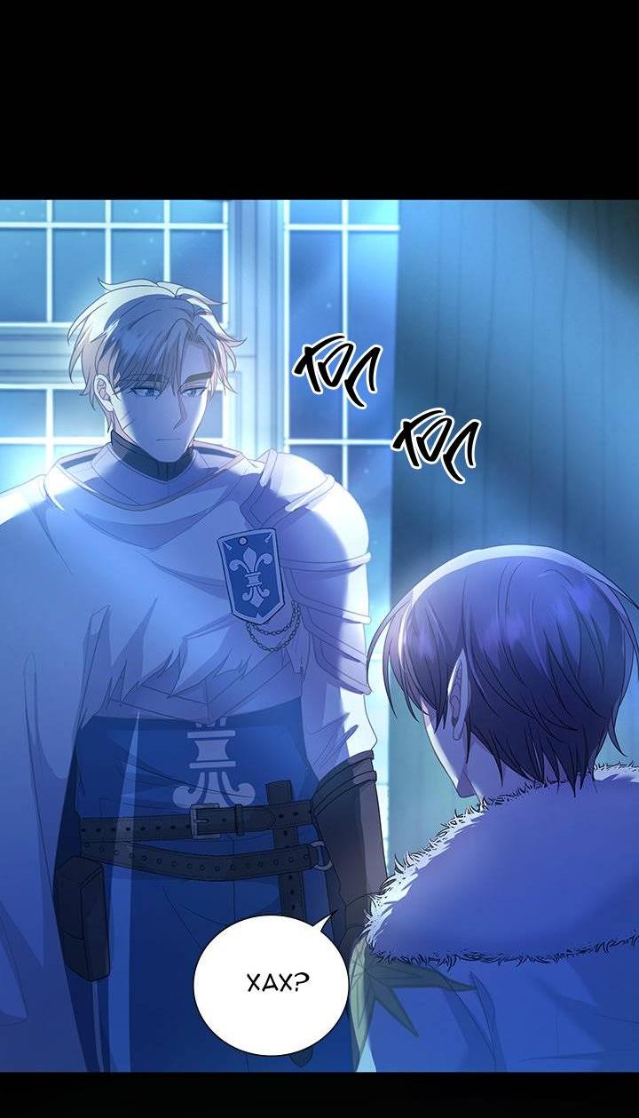 Манга Герой против злодея - Глава 63 Страница 15