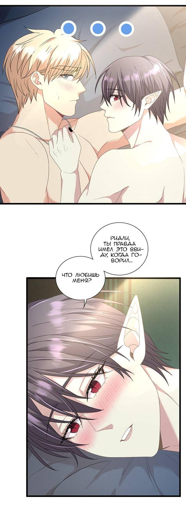 Манга Герой против злодея - Глава 63 Страница 38