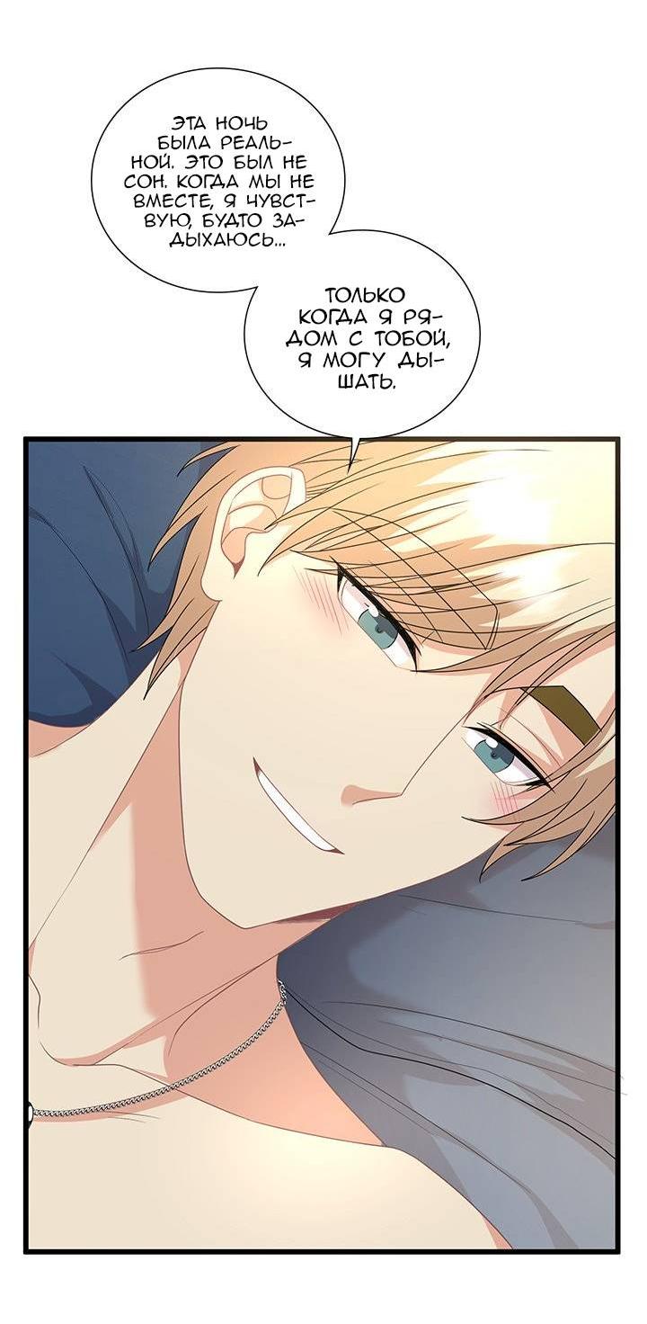 Манга Герой против злодея - Глава 63 Страница 40