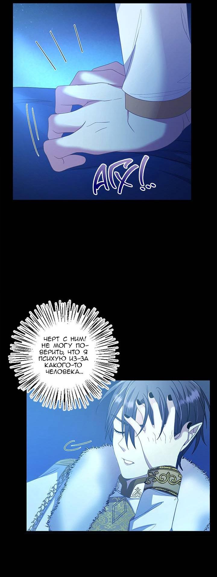 Манга Герой против злодея - Глава 63 Страница 6