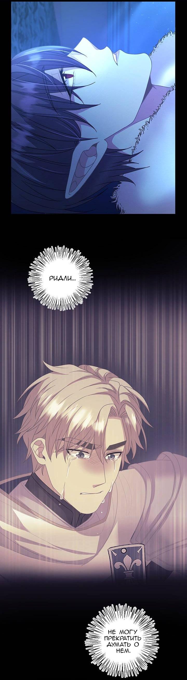 Манга Герой против злодея - Глава 63 Страница 5