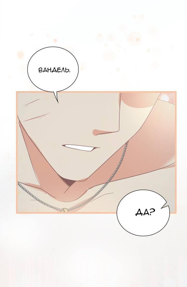 Манга Герой против злодея - Глава 63 Страница 26