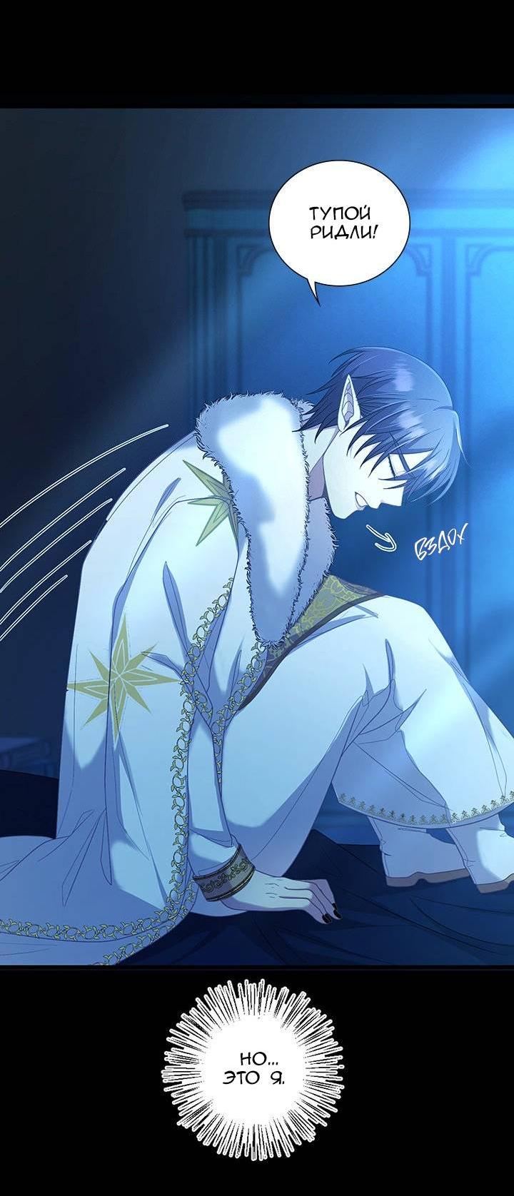 Манга Герой против злодея - Глава 63 Страница 7