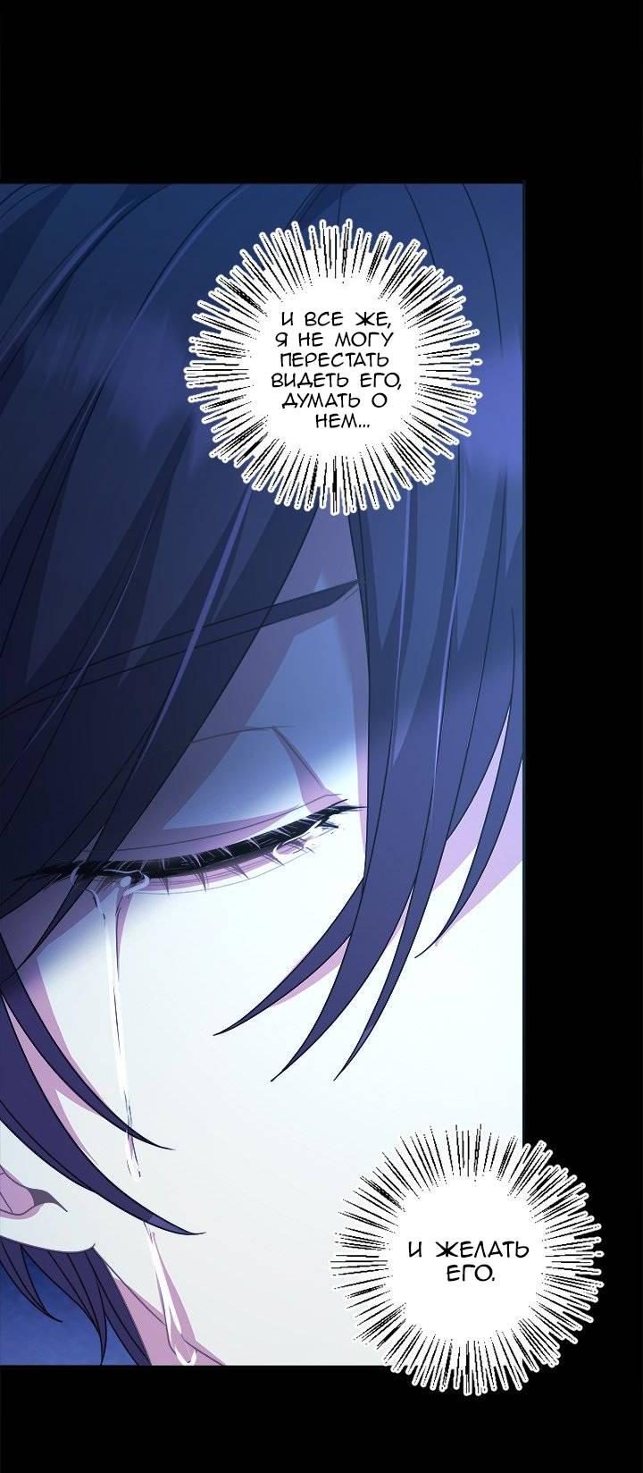 Манга Герой против злодея - Глава 63 Страница 10