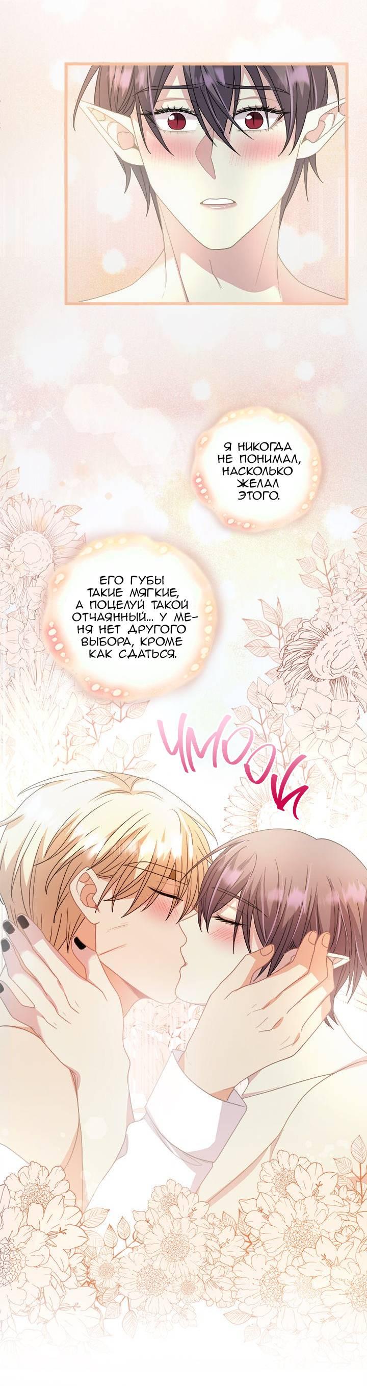 Манга Герой против злодея - Глава 63 Страница 28