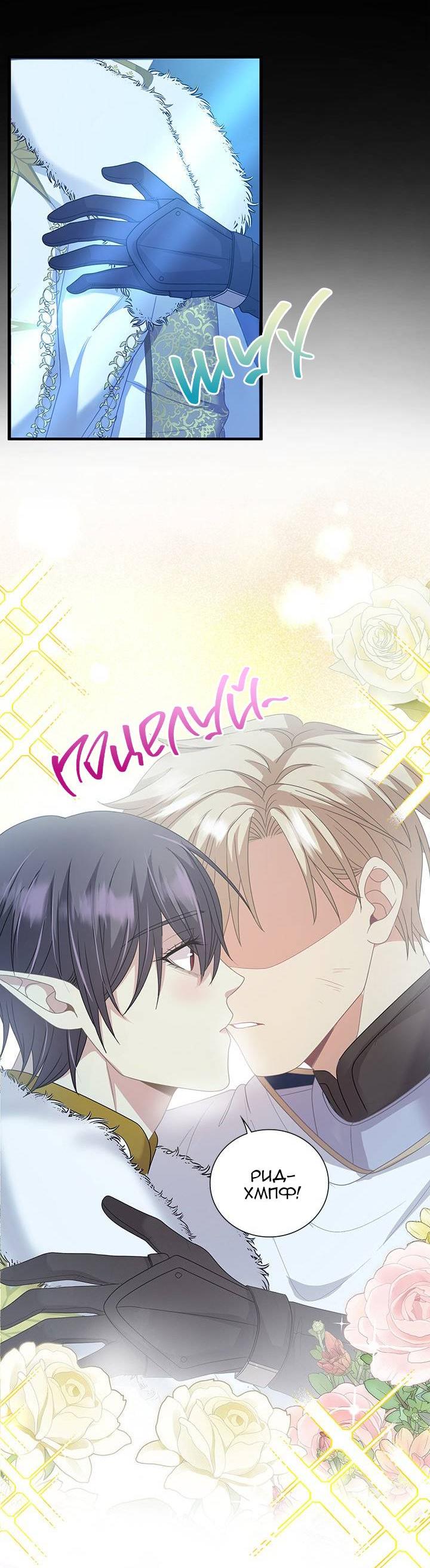 Манга Герой против злодея - Глава 63 Страница 16