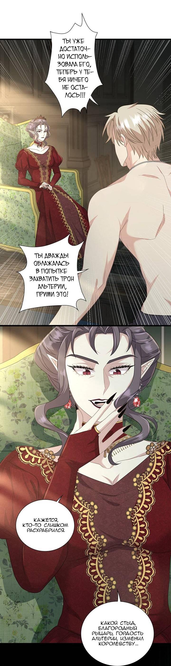 Манга Герой против злодея - Глава 64 Страница 9