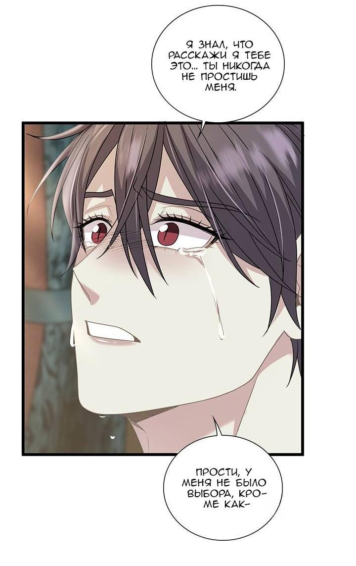 Манга Герой против злодея - Глава 64 Страница 16