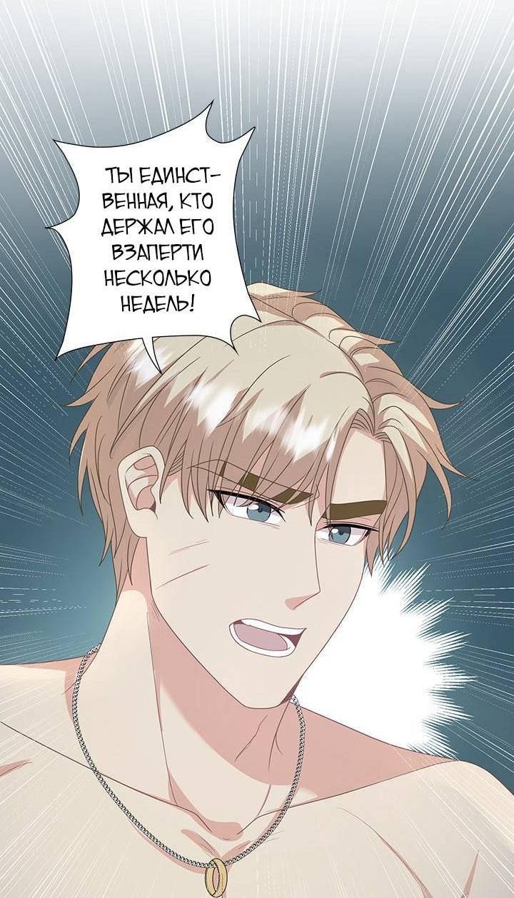 Манга Герой против злодея - Глава 64 Страница 7