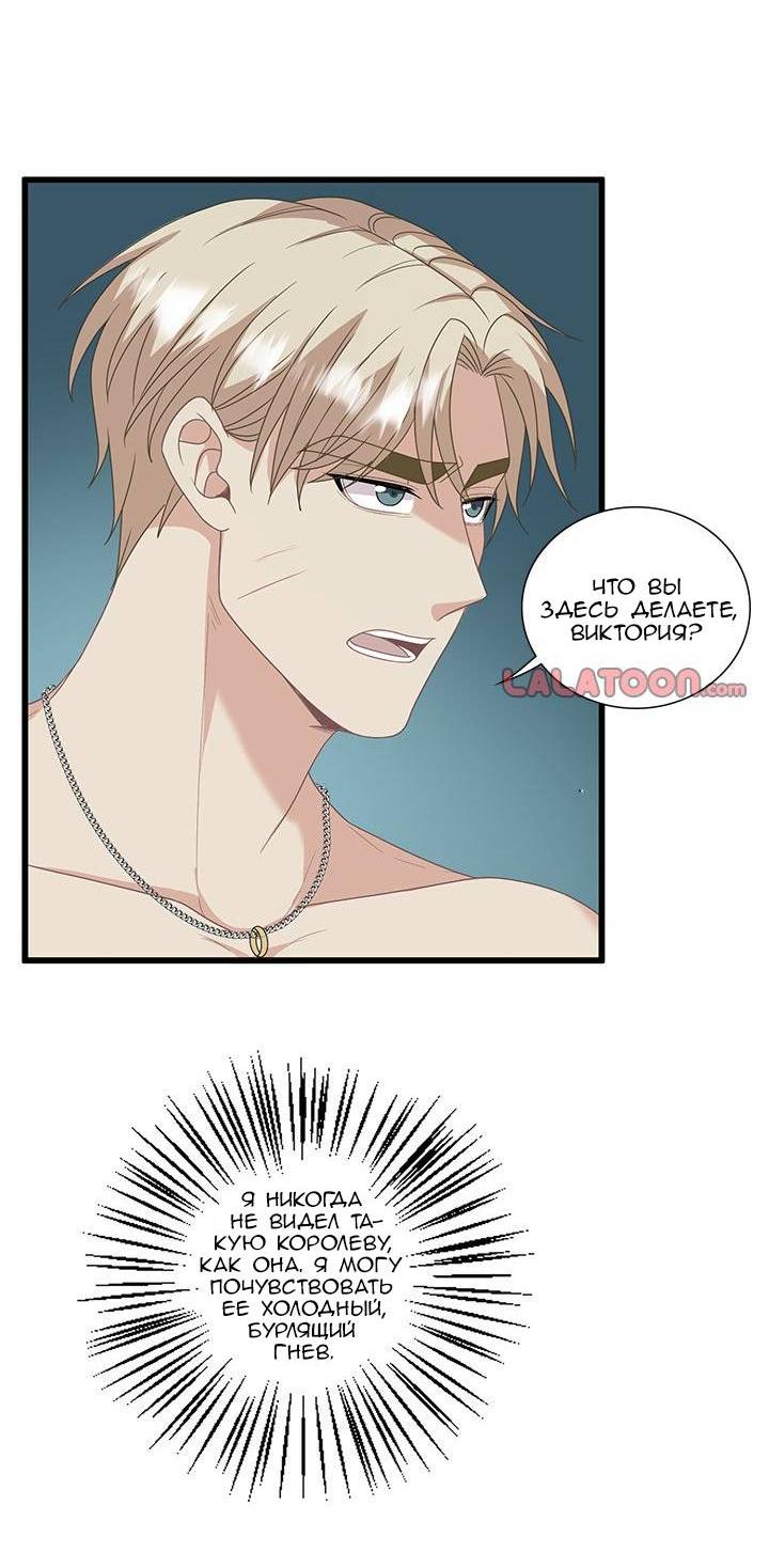 Манга Герой против злодея - Глава 64 Страница 3