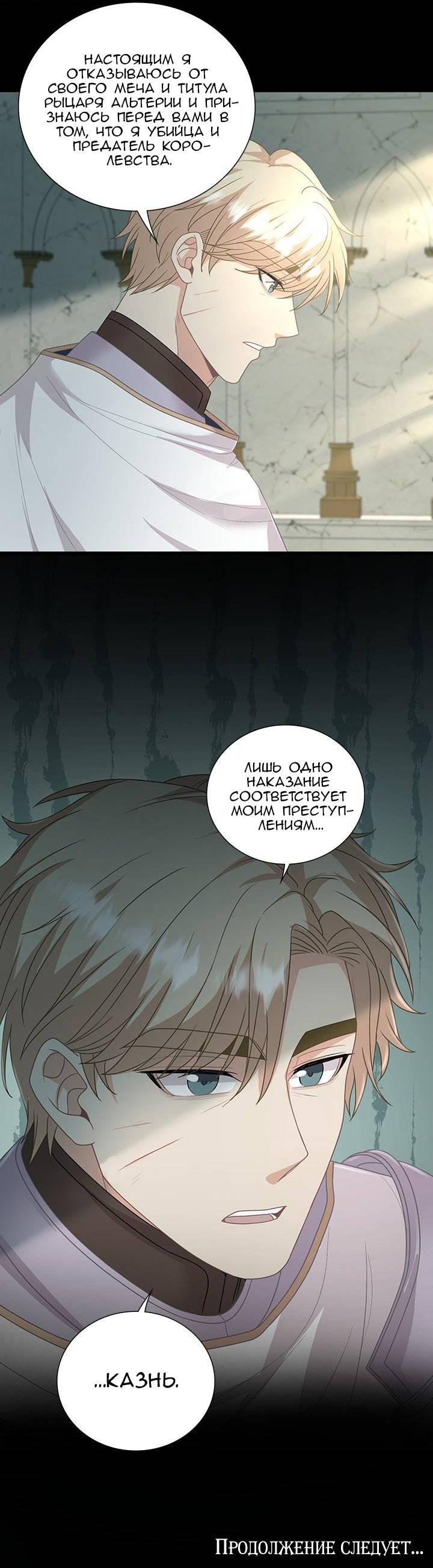 Манга Герой против злодея - Глава 64 Страница 48