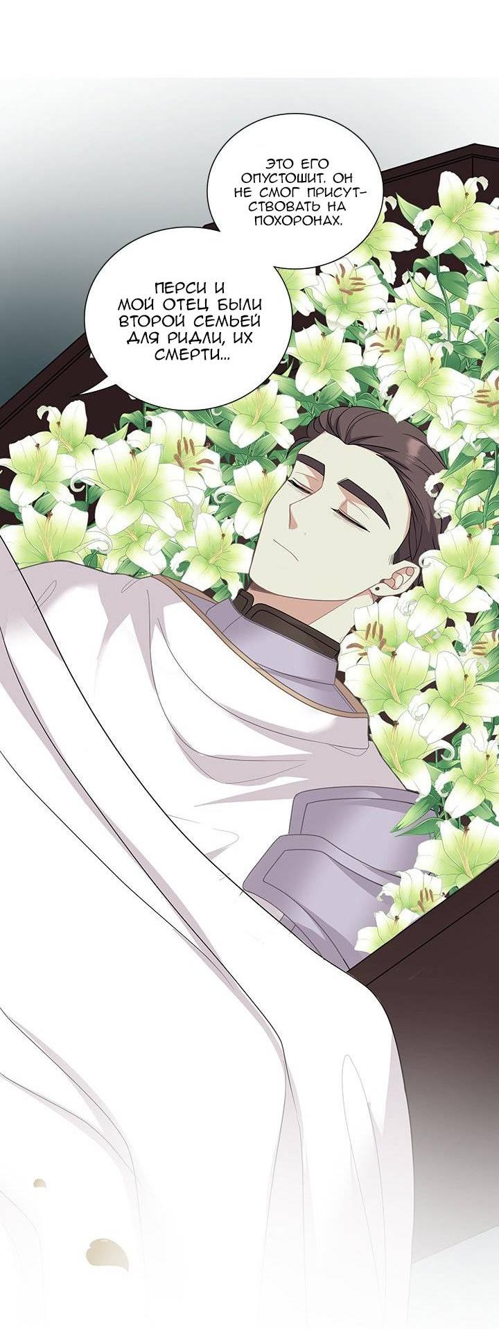 Манга Герой против злодея - Глава 64 Страница 42