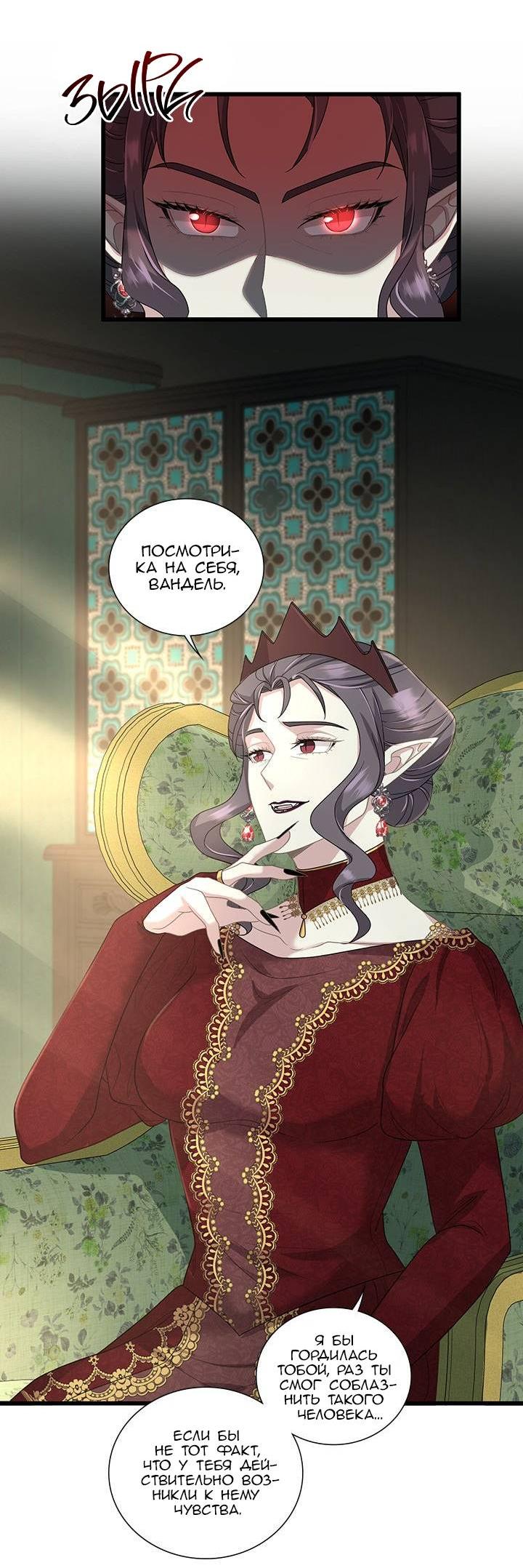 Манга Герой против злодея - Глава 64 Страница 4