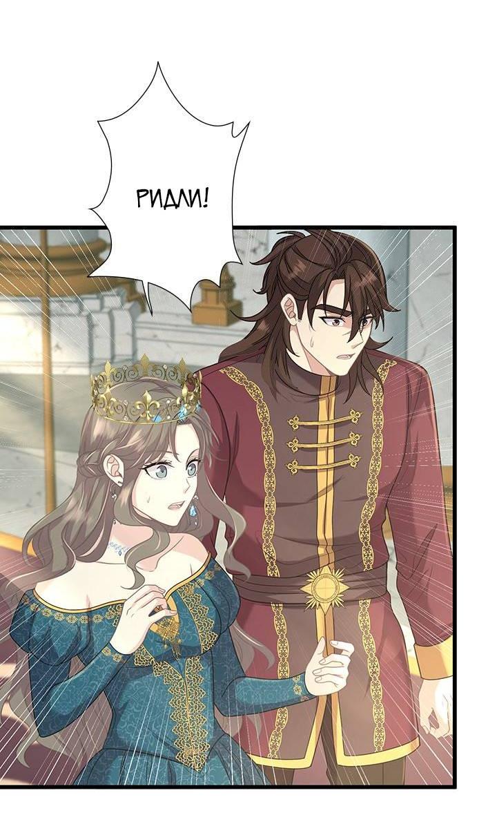 Манга Герой против злодея - Глава 64 Страница 44