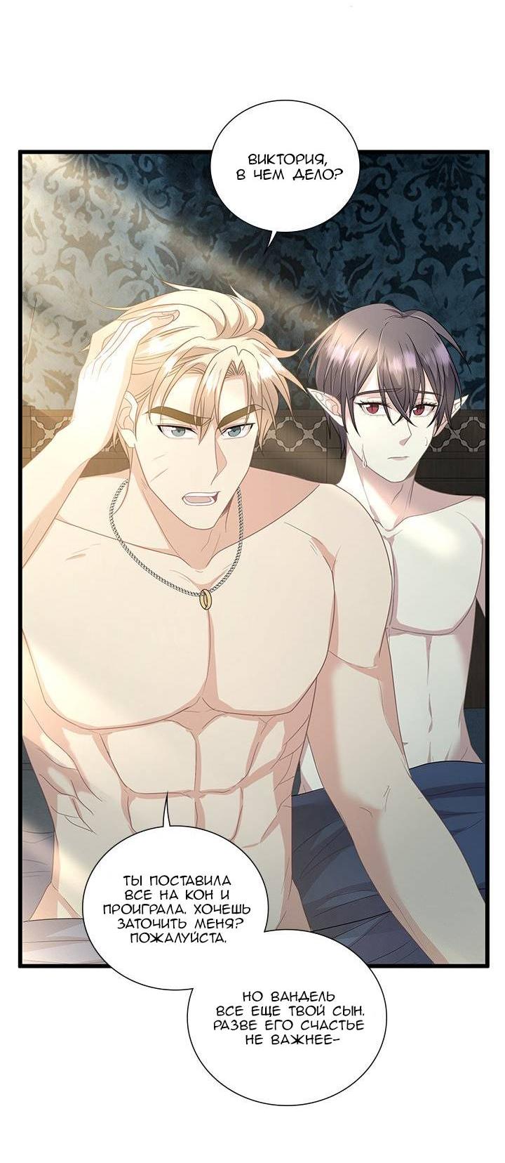 Манга Герой против злодея - Глава 64 Страница 5