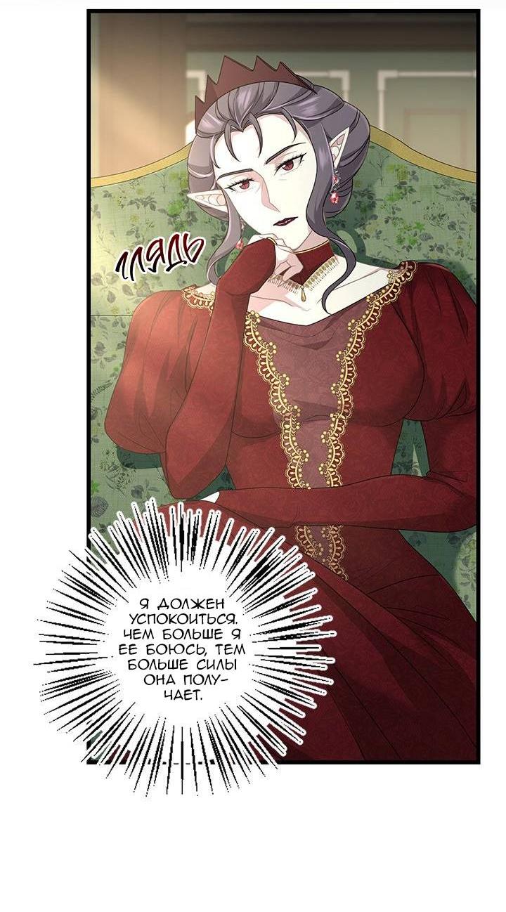 Манга Герой против злодея - Глава 64 Страница 2