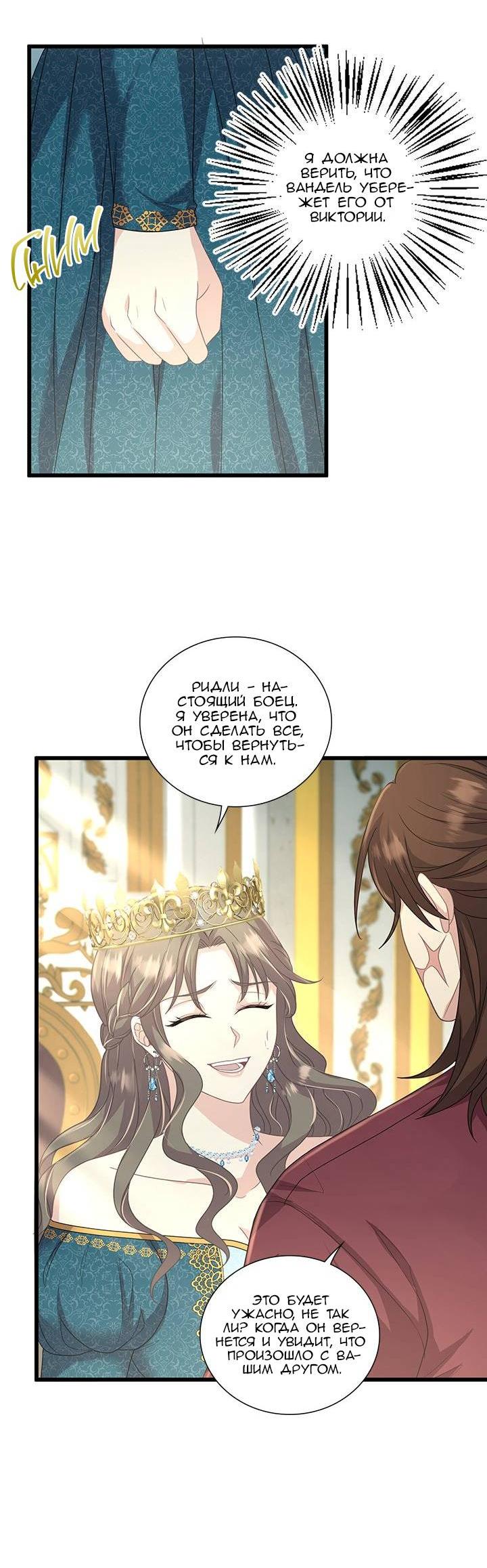 Манга Герой против злодея - Глава 64 Страница 40