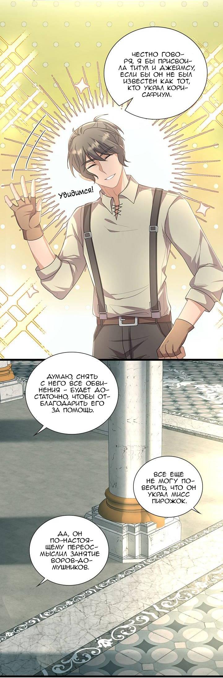 Манга Герой против злодея - Глава 64 Страница 37