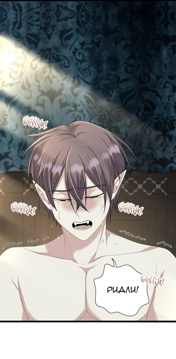 Манга Герой против злодея - Глава 64 Страница 25