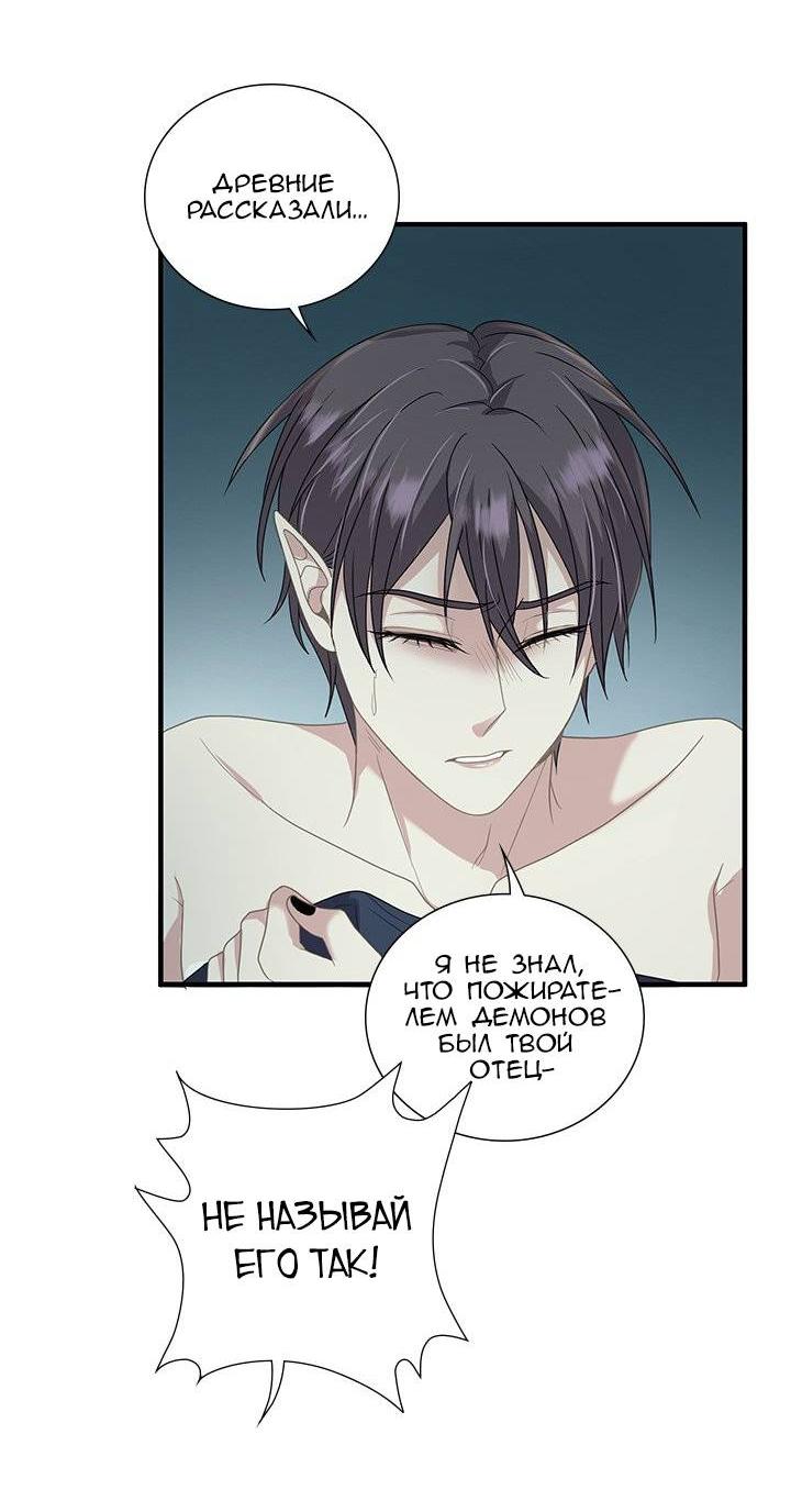 Манга Герой против злодея - Глава 64 Страница 14