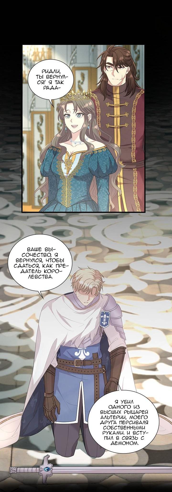 Манга Герой против злодея - Глава 64 Страница 47