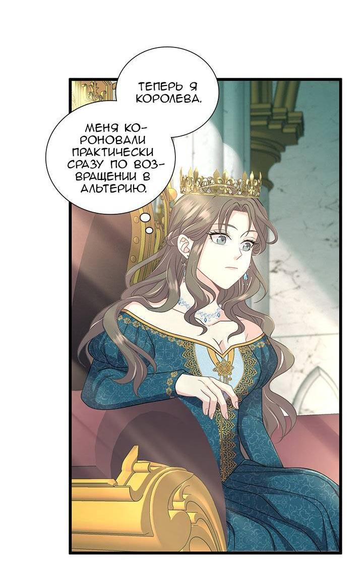 Манга Герой против злодея - Глава 64 Страница 30