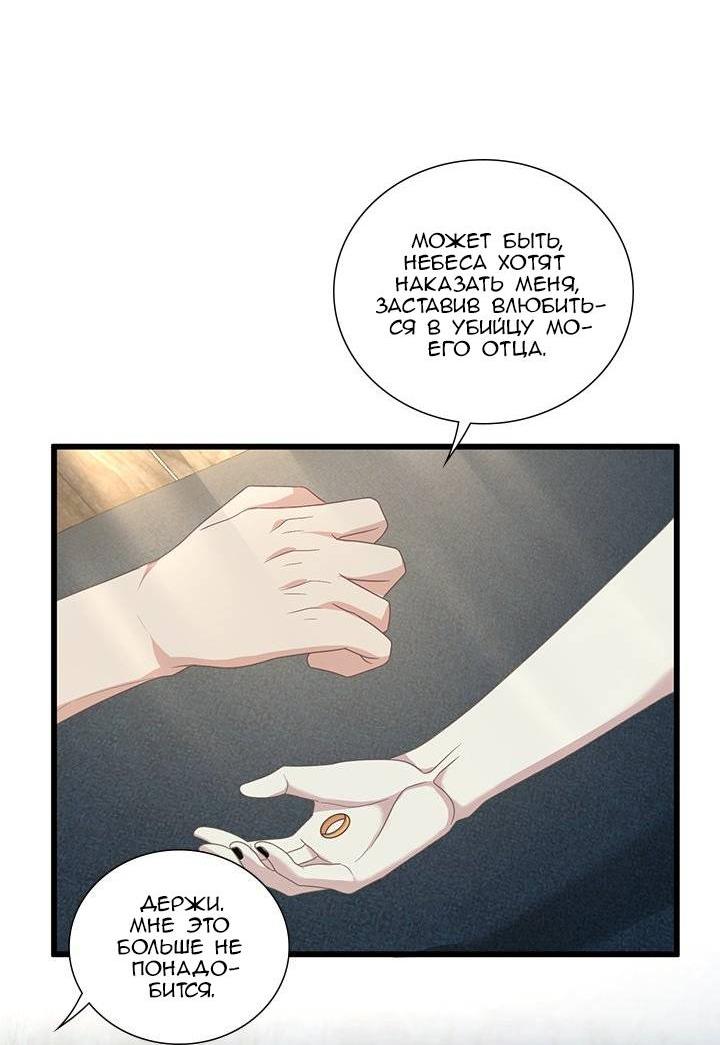 Манга Герой против злодея - Глава 64 Страница 19