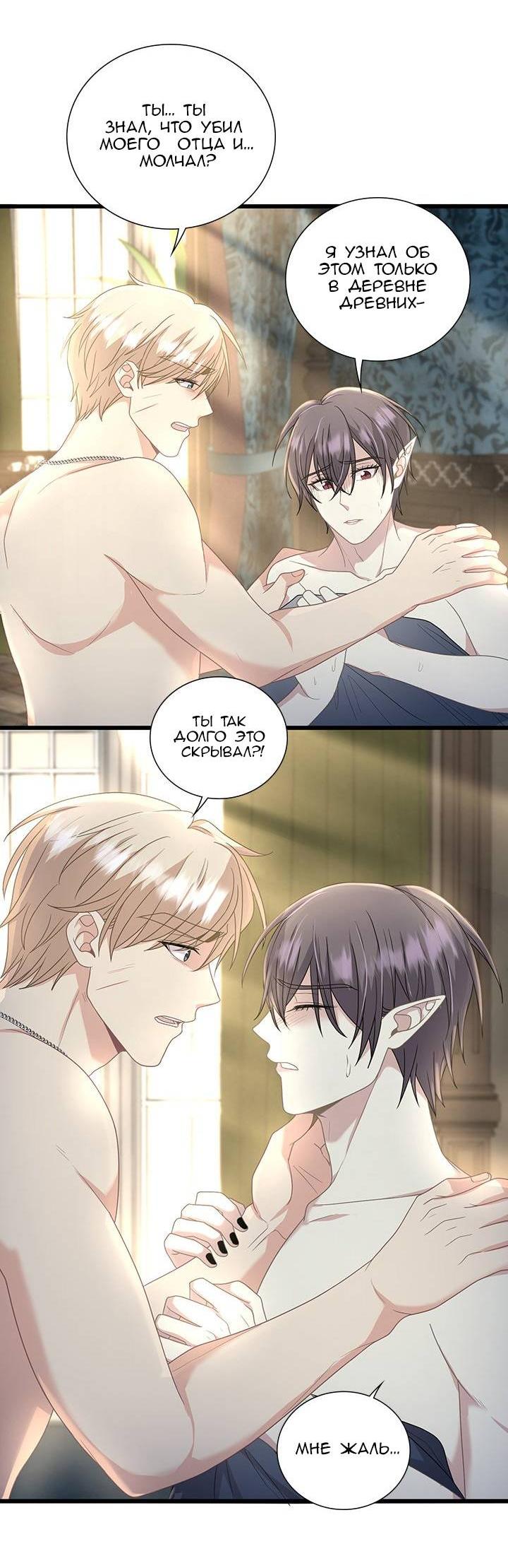 Манга Герой против злодея - Глава 64 Страница 13