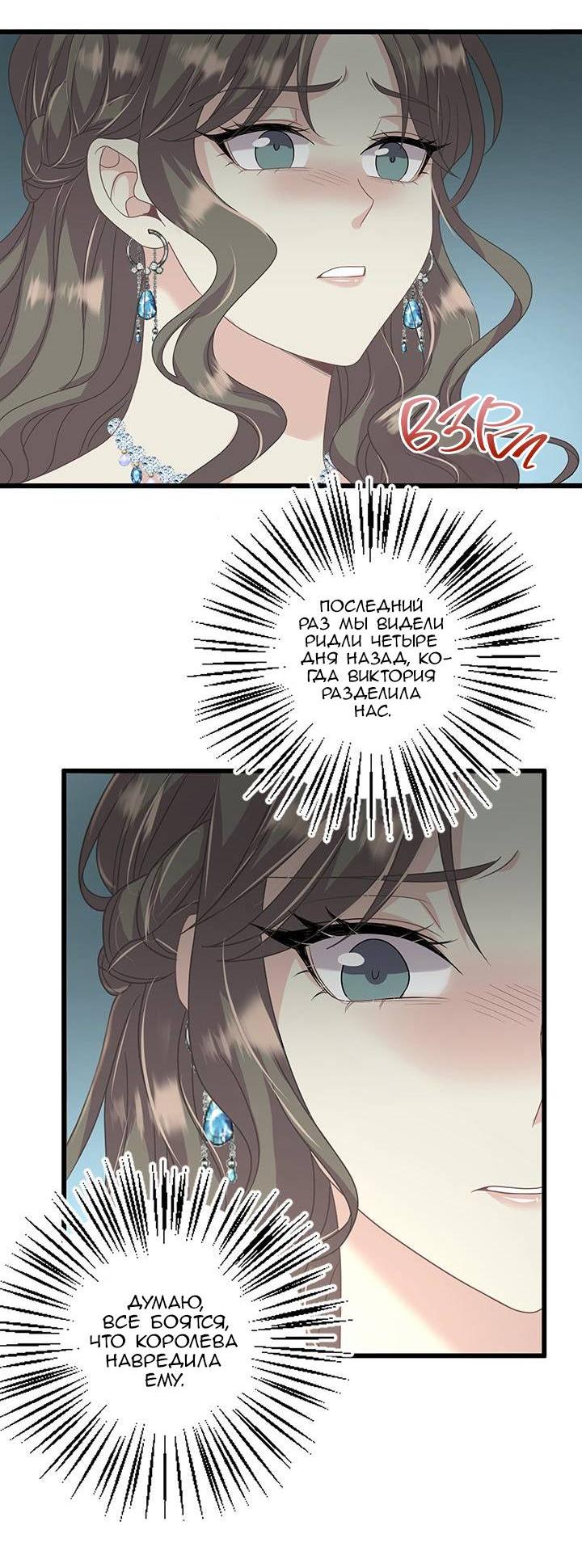 Манга Герой против злодея - Глава 64 Страница 39