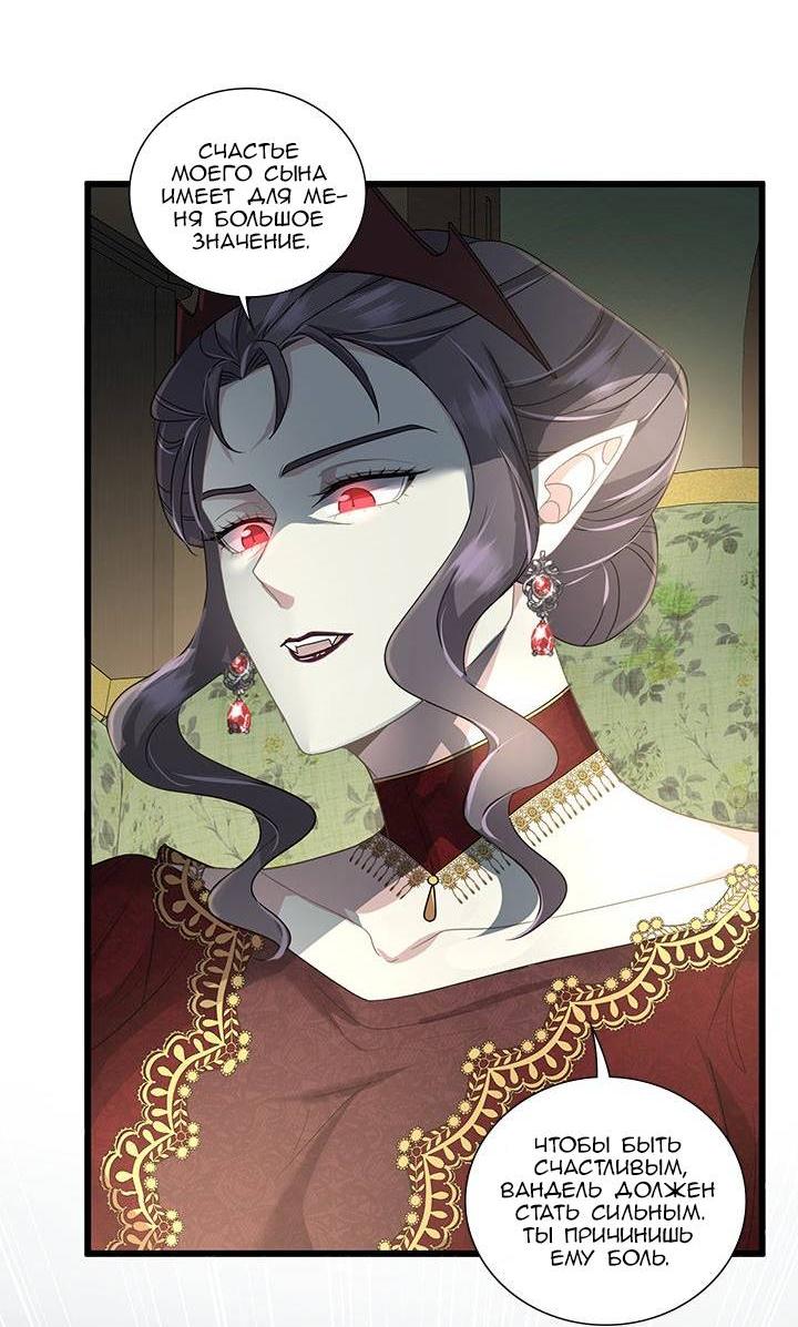 Манга Герой против злодея - Глава 64 Страница 6