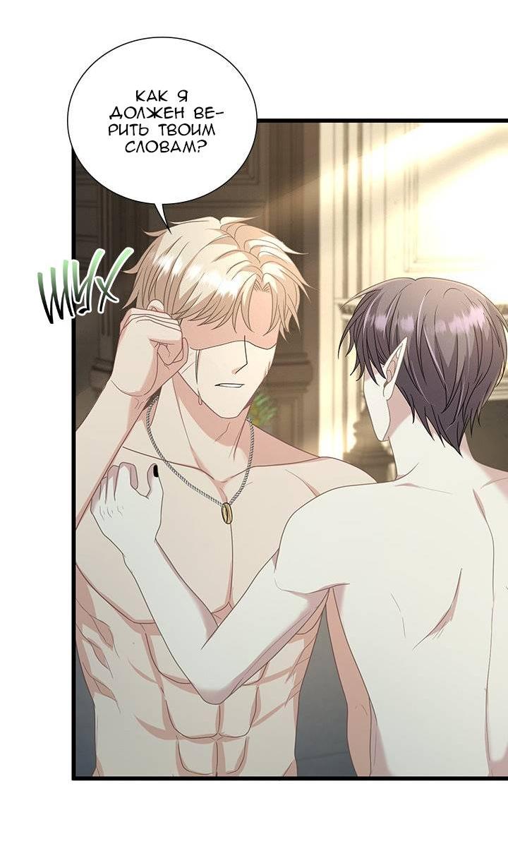 Манга Герой против злодея - Глава 64 Страница 17