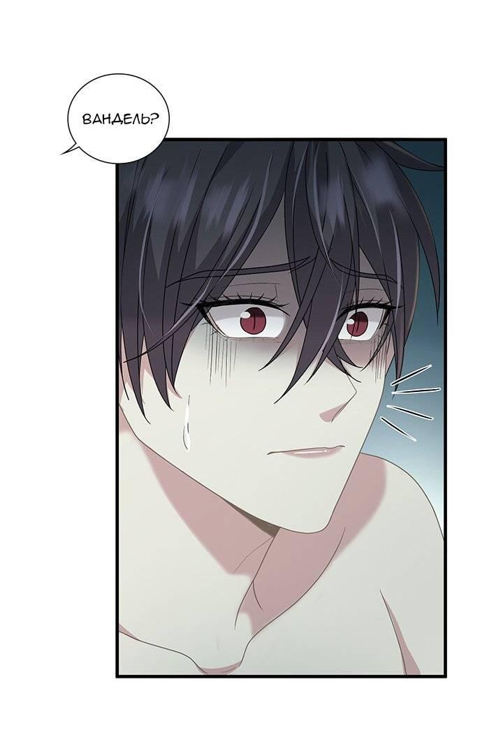 Манга Герой против злодея - Глава 64 Страница 11