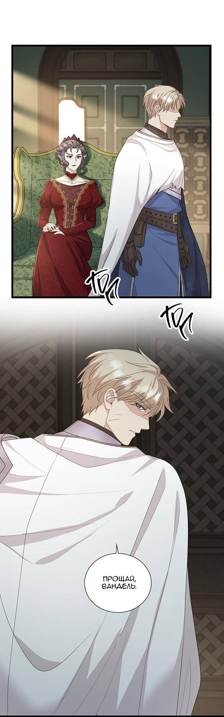 Манга Герой против злодея - Глава 64 Страница 24