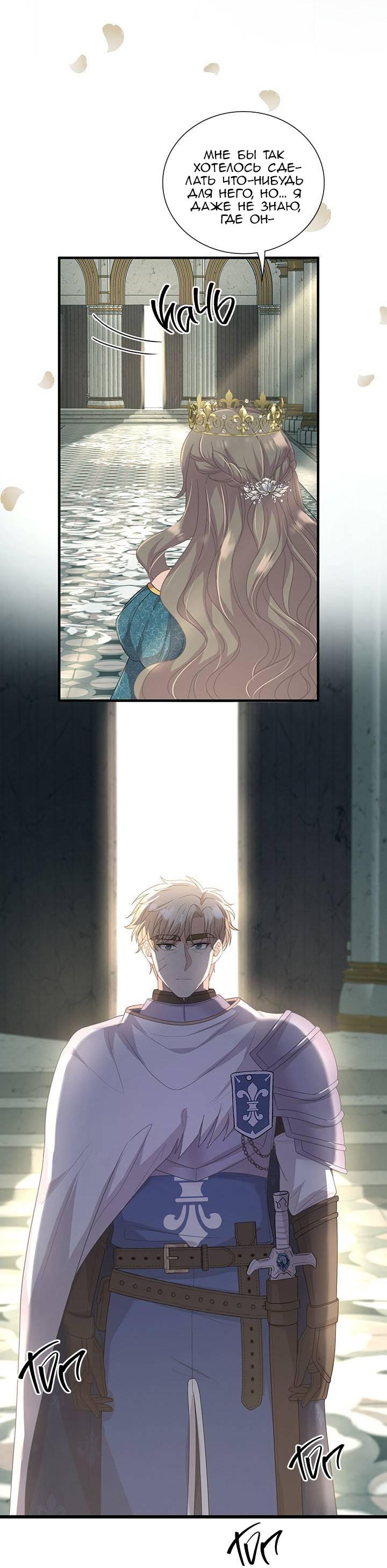 Манга Герой против злодея - Глава 64 Страница 43