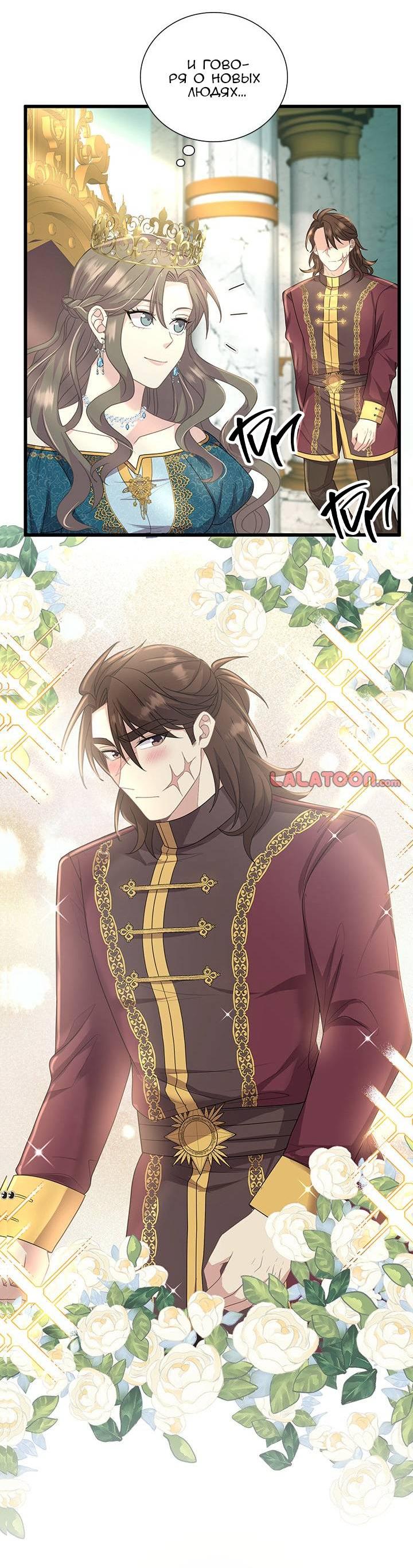 Манга Герой против злодея - Глава 64 Страница 32