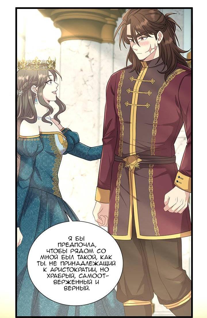 Манга Герой против злодея - Глава 64 Страница 36