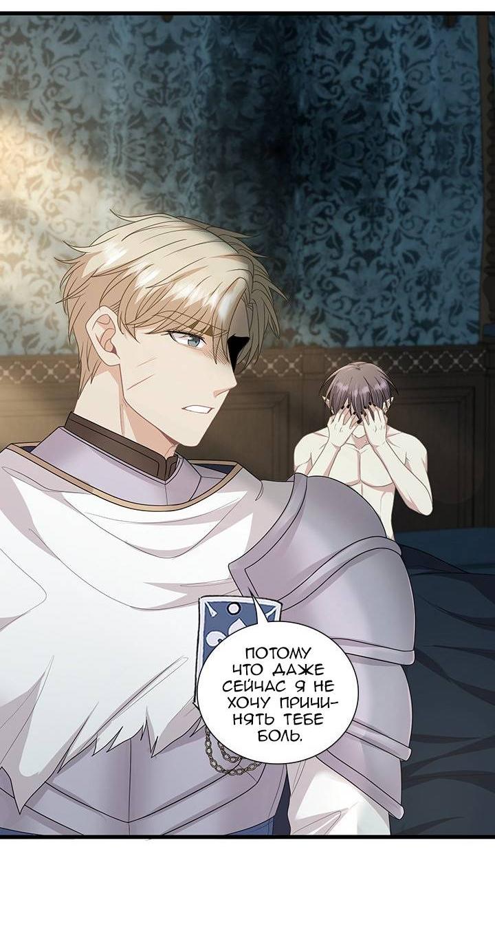 Манга Герой против злодея - Глава 64 Страница 23