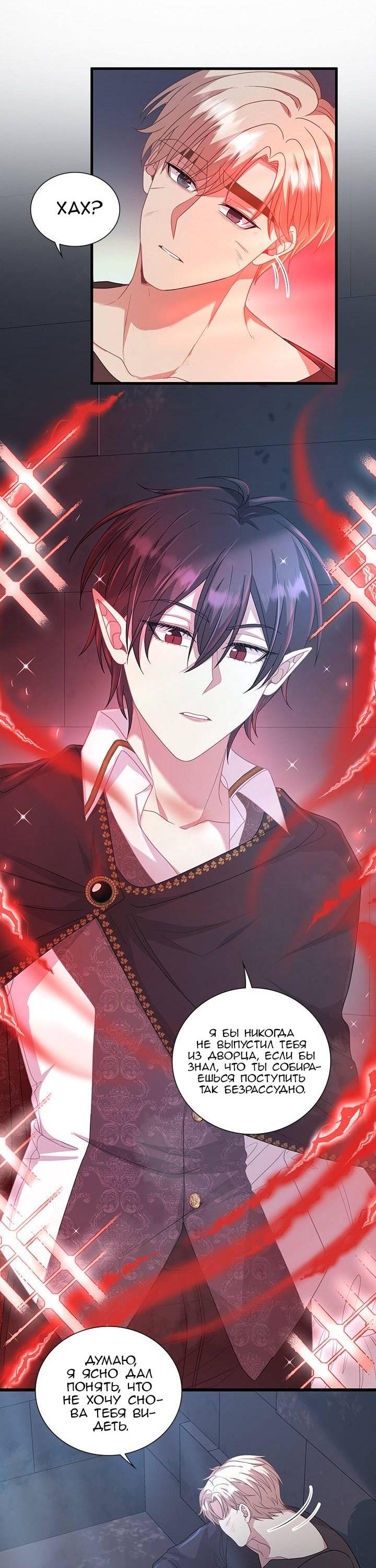 Манга Герой против злодея - Глава 65 Страница 37